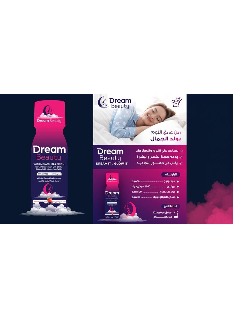 دريم بيوتي كولاجين و ميلاتونين مساعد النوم والجمال 75 مل - Image 4